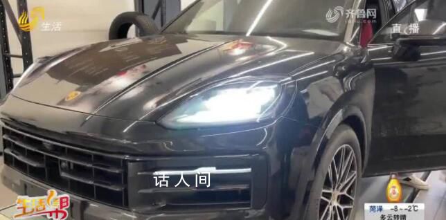 百萬卡宴提車當天就“趴窩” 100多萬買了一個保時捷十分鐘的體驗卡
