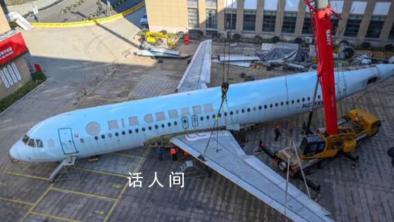 學校花1500萬買下大飛機供學生練手 一對機翼已吊裝完畢