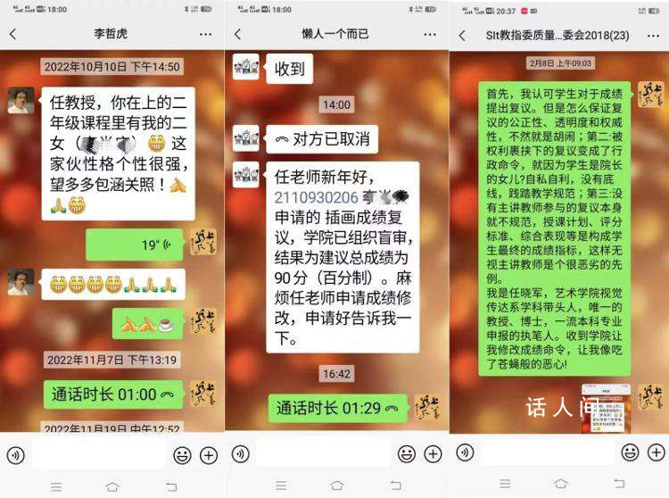 教授舉報兩任院長學術不端 高校回應
