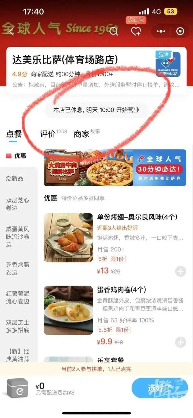 杭州跨年夜海底撈取號(hào)要等1000桌 武林廣場(chǎng)人人人人人