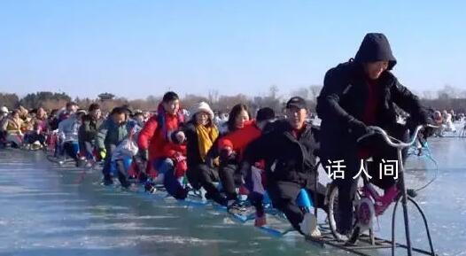 帶過(guò)最大的團(tuán)隊(duì)是頤和園滑冰隊(duì) 網(wǎng)友被隊(duì)伍最前面的人狠狠共情了