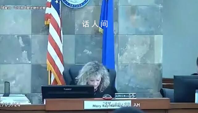 拉斯維加斯女法官當庭遭嫌犯攻擊 情緒激動大聲咆哮