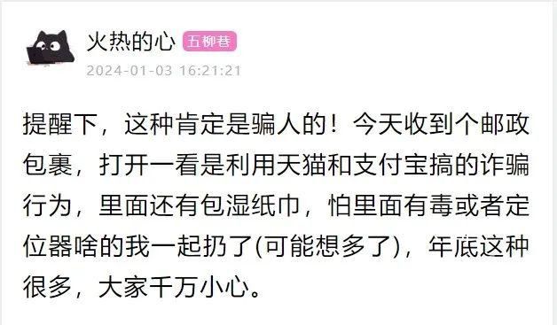 警方提醒:這個(gè)碼千萬(wàn)別掃