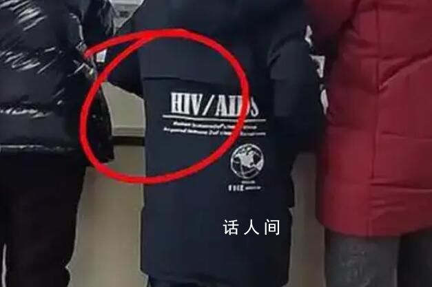 兒童服裝印有艾滋英文引發質疑 拍攝者稱：這種字樣不應該出現在兒童服裝上
