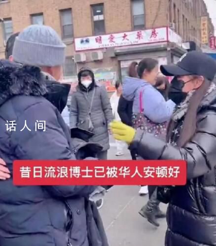 復旦留美流浪博士已換新衣并剪短發(fā) 已得到妥善安置