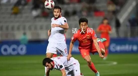國足0-0塔吉克斯坦 朱辰杰進球被吹