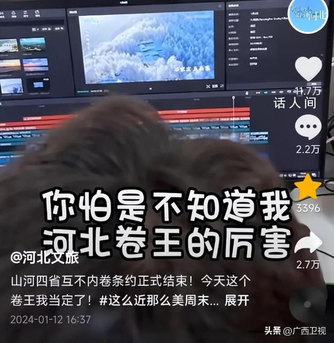 各省網友為自家文旅局長瘋狂攬活 各省網友都坐不住了