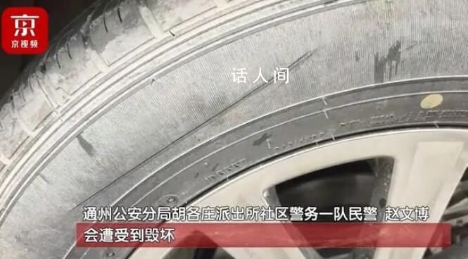 男子因女球友爽約擰松其剎車油管 民警立即趕往現(xiàn)場