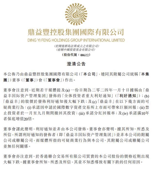 鼎益豐確認出現兌付困難 兌付危機襲來