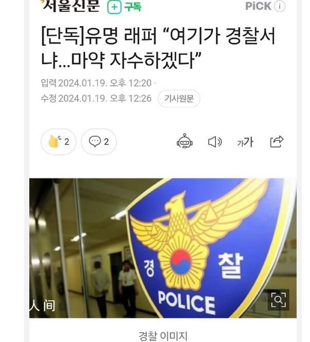 韓國知名rapper向警方自首吸毒 警方稱目前情況正在調查中