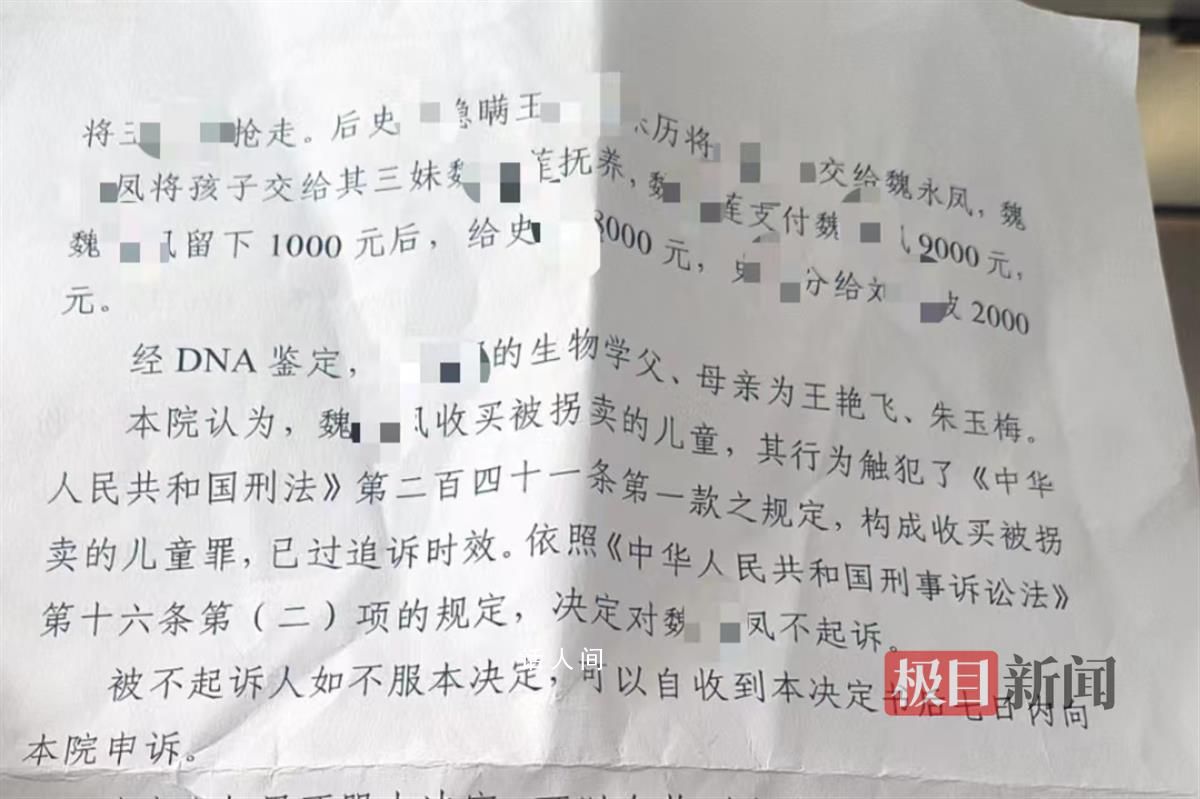 女嬰被當街搶走15年后找到 收買方已過追訴期
