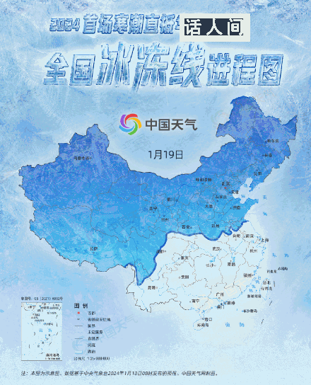 2024首場寒潮來了 中東部多地將開啟速凍模式