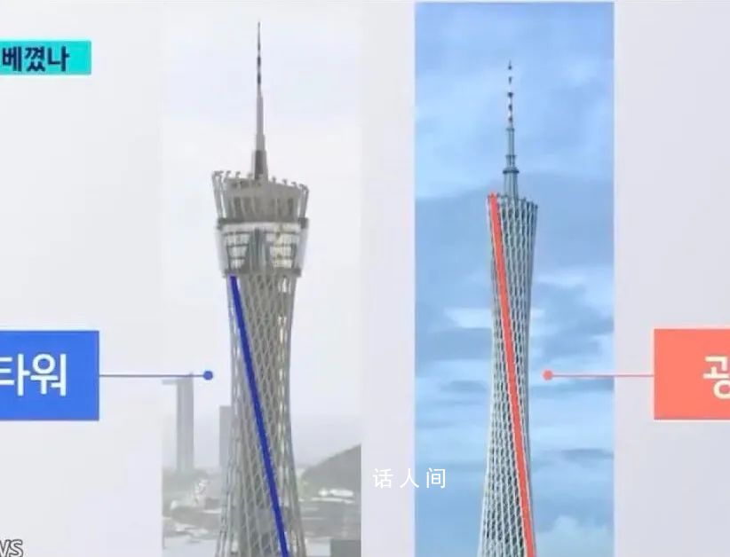 韓國一新地標被質疑抄襲中國廣州塔 韓國網友：這是國際上的恥辱