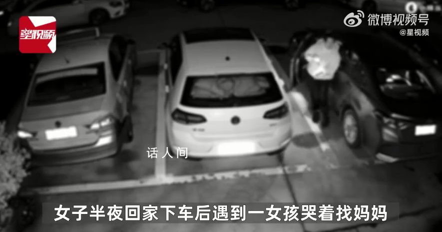女子半夜遇女孩哭喊媽媽嚇得狂跑 事后女子稱自己被嚇哭