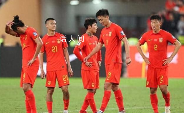 媒體人:國足在場上不敢承擔責任