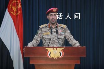 胡塞武裝發(fā)射導(dǎo)彈擊中英國(guó)油輪 油輪被擊中后起火