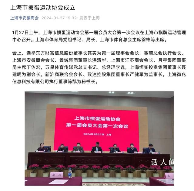 身家400億富豪任上海摜蛋協(xié)會(huì)會(huì)長(zhǎng) 金融圈為何流行摜蛋