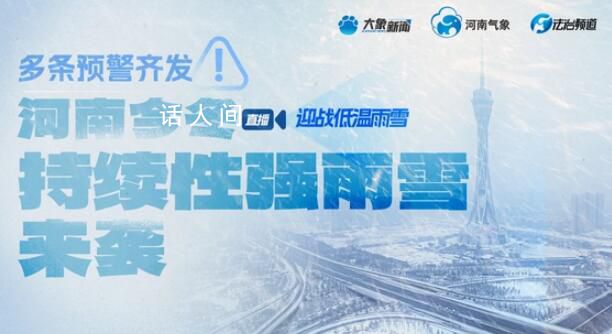 直擊河南今冬最強降雪 局地降雪具有極端性