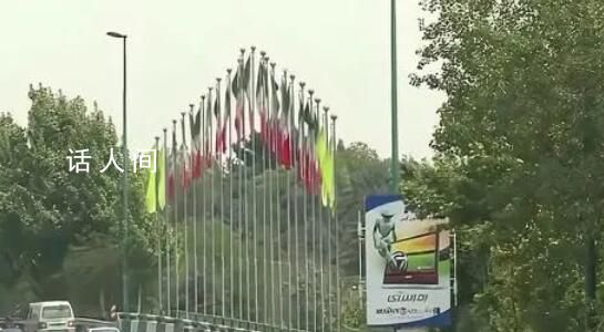 伊朗宣布對28個國家單方面免簽 僅需購買機票即可前往