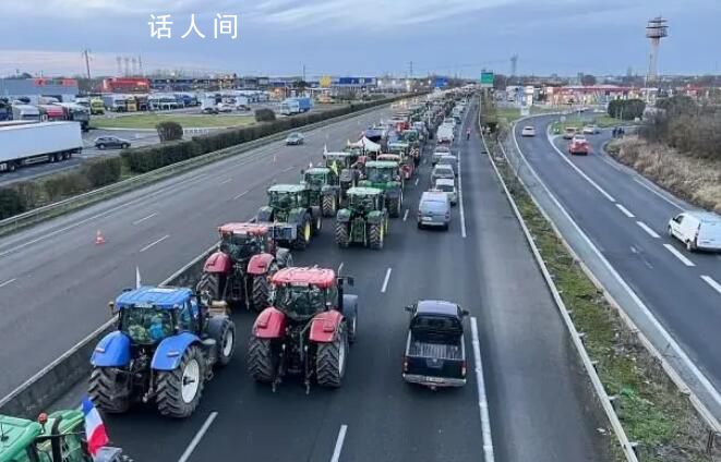 法國政府謹慎應對“巴黎圍城” 大部分民眾支持農民抗議