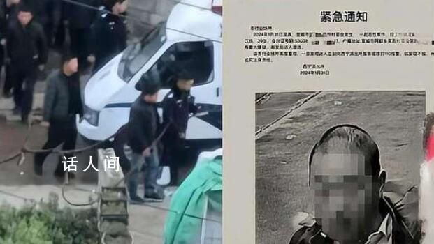 云南一村突發(fā)刑案致6死 嫌犯落網(wǎng)
