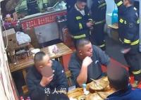 大哥凌晨遇消防員吃飯霸氣買單 再來個中隊我們都請