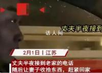 男子半夜接到老家電話(huà) 冒雨雪往回趕