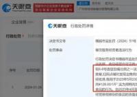 廣州一店鋪“掛狗頭賣(mài)鴨肉”被罰 沒(méi)收違法所得652元