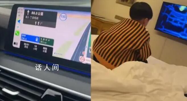 孩子玩手機把導航從回江西換到福建 以至于多開了200公里