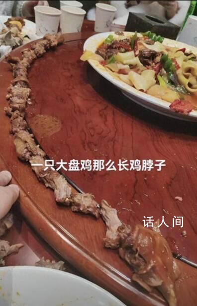 男子吃新疆大盤雞拼成“長頸雞” 網友：這根本不是雞應該是鴕鳥