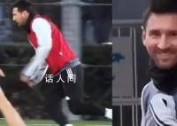 梅西評論區(qū)淪陷 梅西在日參訓(xùn)畫面:面帶笑容