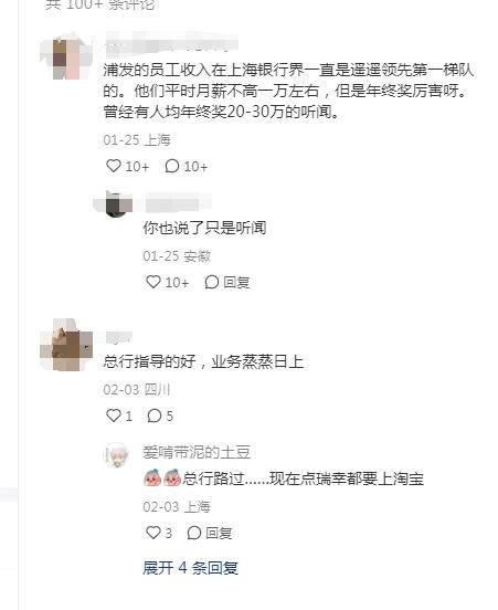 某銀行總行暫停晉升 年終獎(jiǎng)也會(huì)遲發(fā)