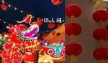 年味已到俄羅斯 莫斯科街頭張燈結彩