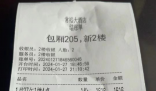 聚餐被收7500元電費(fèi)?酒店回應(yīng)