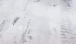 推雪車推過后凍雪紋絲不動 網(wǎng)友：之前冤枉湖北了