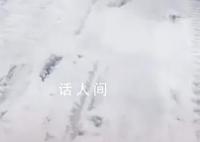 推雪車推過后凍雪紋絲不動 網友：之前冤枉湖北了