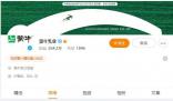 客服回應(yīng)梅西仍為蒙牛代言人 仍未更換其微博海報(bào)