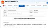證監(jiān)會對平安證券出具警示函 這究竟是怎么回事