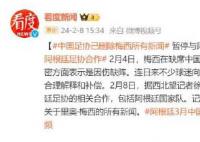 中國足協官網刪除梅西新聞 3月活動或被取消