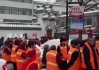河南環衛工人冒雪討薪后續 官方公布的舉報電話為空號