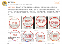 華為辟謠任正非最新講話 內容純屬子虛烏有