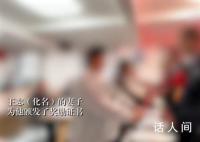 這場頒獎儀式全屏是馬賽克 獲獎人和他的家人必須打上馬賽克
