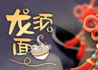 舌尖上的含“龍”量你知道多少?快來看看你都知道哪幾個？