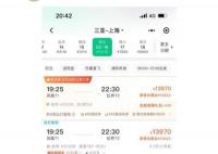 春節三亞回程機票暴漲至萬元 不少游客已經開始焦慮了