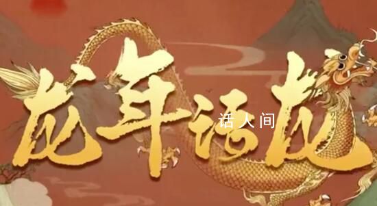 這條視頻含龍量高到旁白都姓龍!簡直讓人目瞪口呆