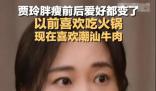 賈玲和楊迪聊天五小時(shí)菜一口沒(méi)動(dòng) 這可真是讓人驚掉了下巴