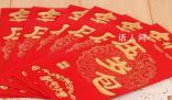 恭喜發(fā)財(cái)!大年初五迎財(cái)神