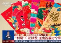 廣東過年紅包50元就算是巨款 祝福講心不講金