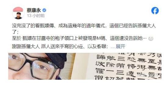 蔡康永曬孫儷手寫(xiě)春聯(lián) 網(wǎng)友：寫(xiě)得真美