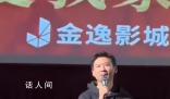 在場人員還原王驍被罵事件始末 稱是因為影院時間安排不合理